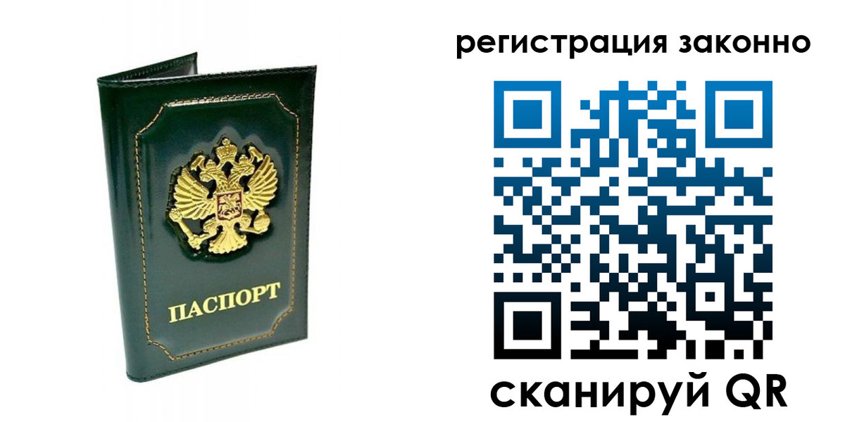временная регистрация для школы в Очёре