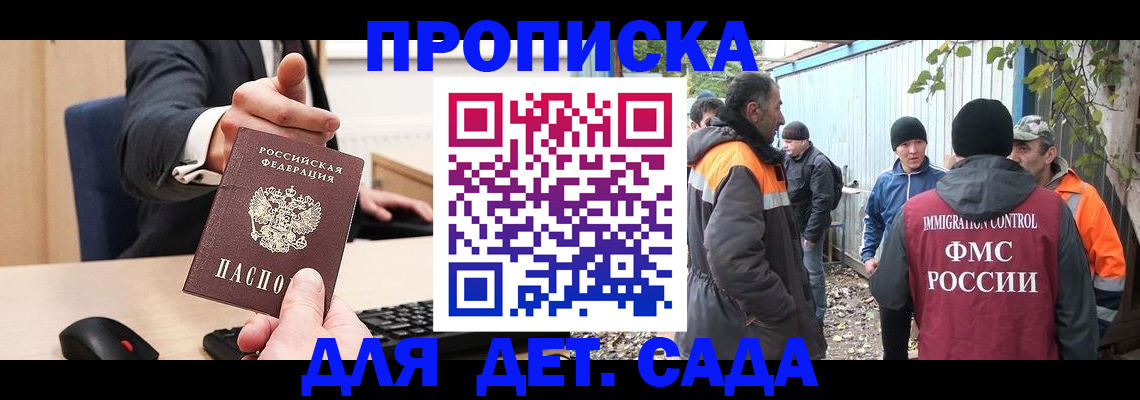 прописка ребенка в Очёре