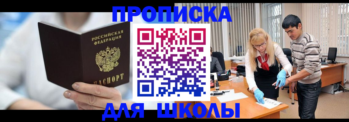 прописка гарантия в Очёре