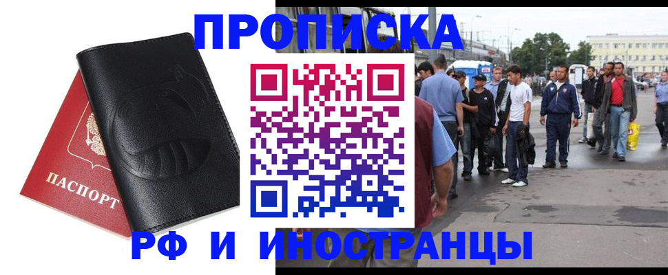 временная регистрация в Очёре