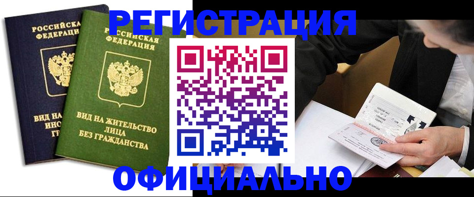 прописка в квартире в Очёре