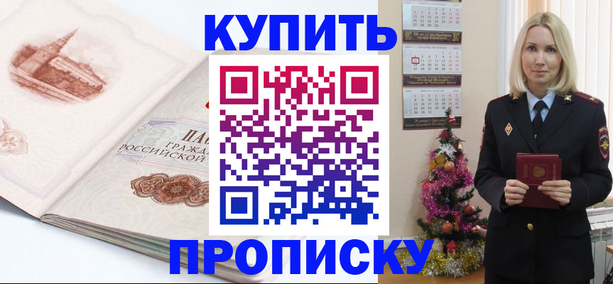 прописка в квартире в Очёре