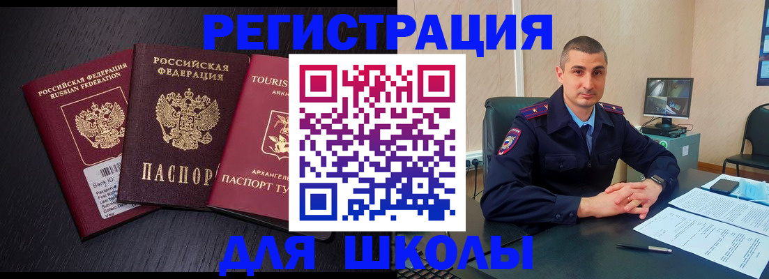 временная регистрация законно в Очёре